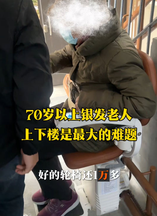 道可道楼道座椅电梯 | 破解 70 + 银发群体爬楼难题：比高端轮椅省半费，居家适老化的 “楼道专属座”